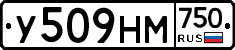 У509НМ750 - 