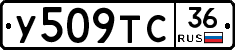 У509ТС36 - 