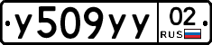 У509УУ02 - 