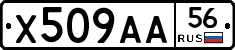 Х509АА56 - 