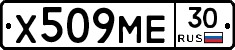 Х509МЕ30 - 