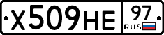 Х509НЕ97 - 