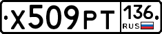 Х509РТ136 - 
