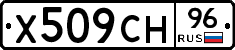 Х509СН96 - 