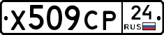 Х509СР24 - 
