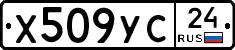 Х509УС24 - 