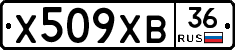 Х509ХВ36 - 