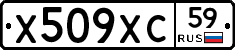 Х509ХС59 - 