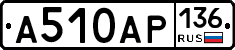 А510АР136 - 