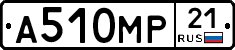 А510МР21 - 