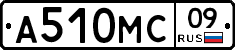 А510МС09 - 