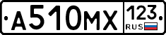 А510МХ123 - 
