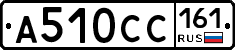 А510СС161 - 