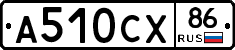 А510СХ86 - 