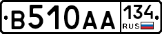 В510АА134 - 