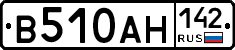 В510АН142 - 