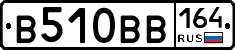 В510ВВ164 - 