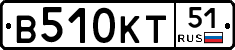 В510КТ51 - 