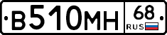 В510МН68 - 