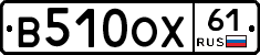 В510ОХ61 - 