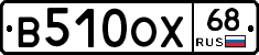В510ОХ68 - 