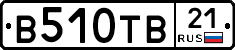 В510ТВ21 - 