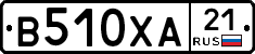 В510ХА21 - 