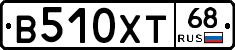 В510ХТ68 - 