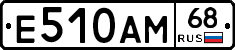 Е510АМ68 - 