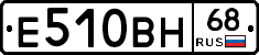 Е510ВН68 - 