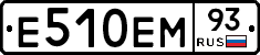 Е510ЕМ93 - 