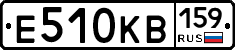 Е510КВ159 - 