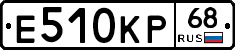 Е510КР68 - 