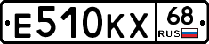 Е510КХ68 - 