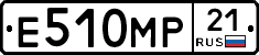 Е510МР21 - 