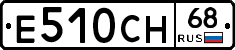 Е510СН68 - 