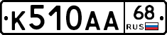 К510АА68 - 