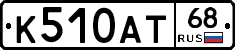 К510АТ68 - 