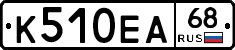 К510ЕА68 - 