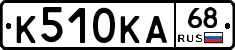 К510КА68 - 
