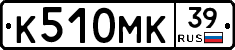 К510МК39 - 