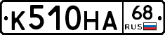 К510НА68 - 