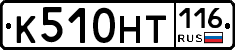 К510НТ116 - 