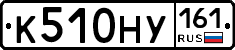 К510НУ161 - 