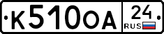 К510ОА24 - 