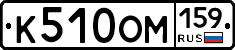 К510ОМ159 - 