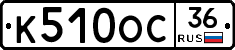 К510ОС36 - 