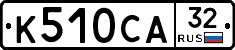 К510СА32 - 