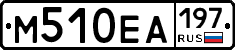 М510ЕА197 - 