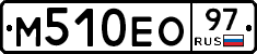 М510ЕО97 - 